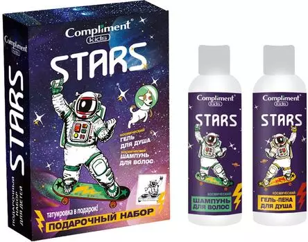 Набор подарочный Compliment Kids Stars Гель-пена для душа + Шампунь + Картинка переводная на тело