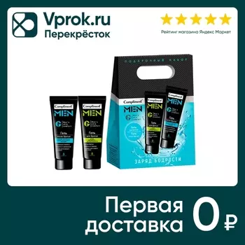 Набор подарочный Compliment men Заряд бодрости Гель для бритья 80мл + Гель после бритья 80мл
