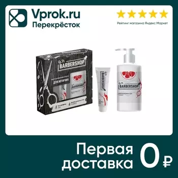 Набор подарочный Compliment QP Barbershop Алоэ и Грейпфрут Шампунь 320мл и Гель для бритья 100мл