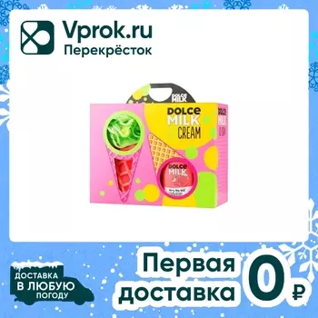 Набор подарочный Dolce Milk 257 Гель мисс клубничный компромисс для душа и мочалка