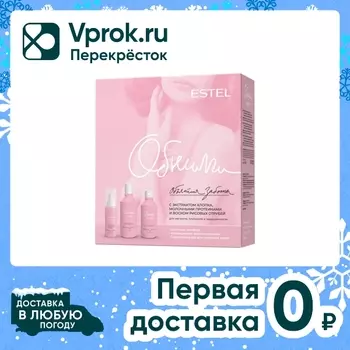 Набор подарочный Este Обними Объятия заботы Шампунь 300мл + Кондиционер 250мл + Сыворотка 100мл