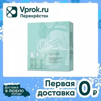 Набор подарочный Este Обними Путь воды Шампунь 300мл + Кондиционер 250мл + Спрей 150мл