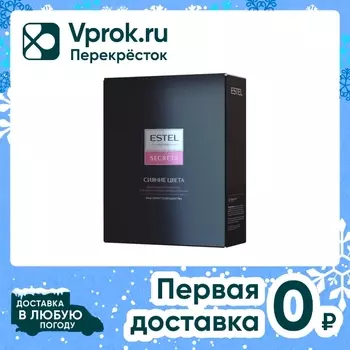 Набор подарочный Estel Secret Сияние цветас доставкой!