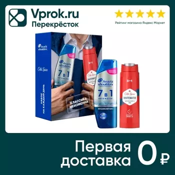 Набор подарочный Head&Shoulders Шампунь Мультикомплекс 7в1 270мл + Гель-шампунь для душа Old Spice Whitewater 250мл