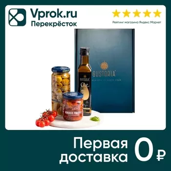 Набор подарочный Iska Gustoria Оливковое масло + томаты вяленые + оливки