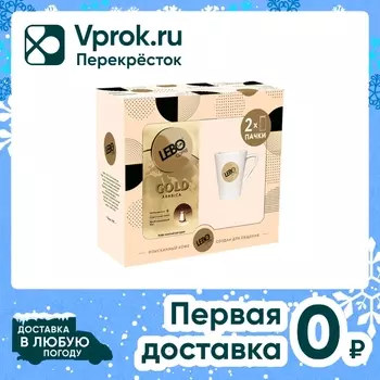 Набор подарочный Lebo Gold кофе 2шт*100г + кружка 330мл
