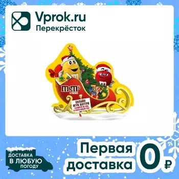 Набор подарочный M&Ms and friends 280г. Закажите онлайн!
