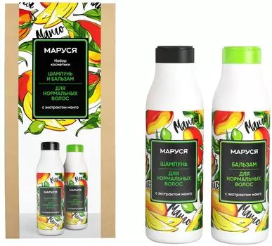 Набор подарочный Маруся Манго Для Нормальных Волос Шампунь 400мл + Бальзам для волос 400мл