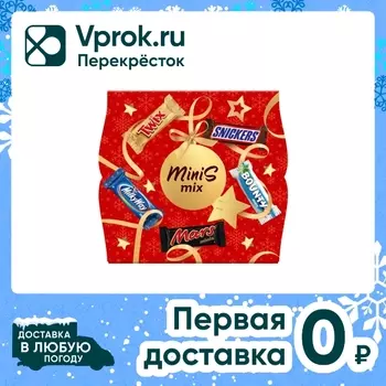 Набор подарочный Minis Mix 105г - Vprok.ru Перекрёсток