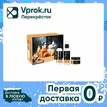Набор подарочный SensoTerapia Warming paradise Согревающий рай Крем для тела + Пена для ванн + Скраб для тела