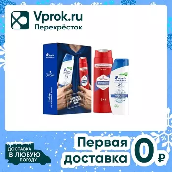 Набор подарочный Шампунь Head&Shoulders Основной уход 2в1 200мл + Гель для душа Old Spice Whitewater 250мл