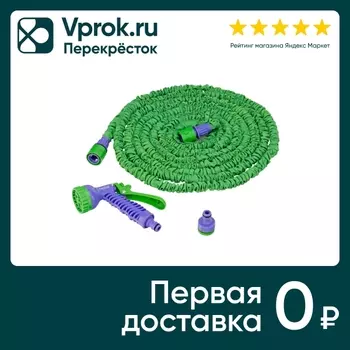 Набор поливочный Palisad Шланг 15м + 7 режимов пистолет + Соединительный адаптер