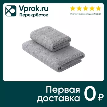 Набор полотенец Verossa Milano махровые холодный серый 50*90см 70*140см 2шт