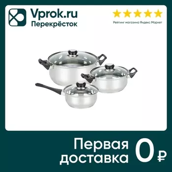 Набор посуды Mallony Baks-Set-6 Кастрюля 2л+2.8л + Ковш 1.4л с крышками