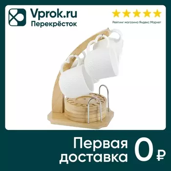 Набор посуды Nouvelle Home Naturel на бамбуковой подставке 180мл 4 персоны
