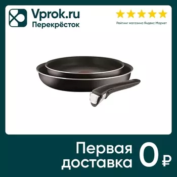 Набор посуды Tefal Ingenio Black 3 Сковорода 24см + Сковорода 28см + Ручка Ingenio 3