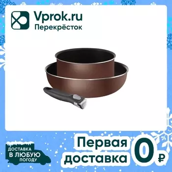 Набор посуды Tefal Ingenio Brownie Вок 26см + Ковш 20см + Ручка