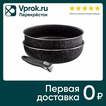Набор посуды Tefal Ingenio Granit Сотейник 26см + Сковорода 26см + Съемная ручка