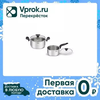 Набор посуды Tefal Primary 4 предмета. Закажите онлайн!