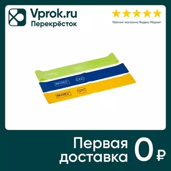Набор резинок для фитнеса Bradex SF 0321 3штс доставкой!