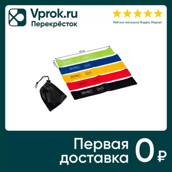 Набор резинок для фитнеса Bradex SF 0673 5штс доставкой!