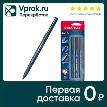 Набор ручек ErichKrause F-15 Stick Classic капиллярные цветные 3шт