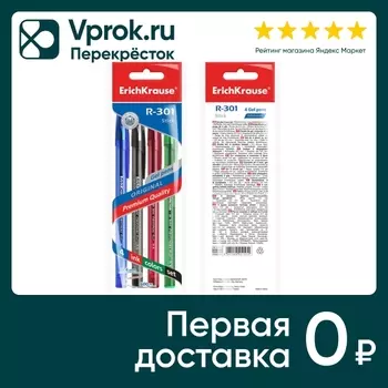 Набор ручек ErichKrause R-301 Gel Stick Original гелевые цветные 0.5 4шт