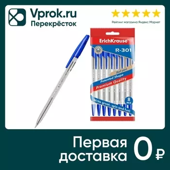 Набор ручек ErichKrause R-301 Stick Classic шариковые синие 1.0 8шт