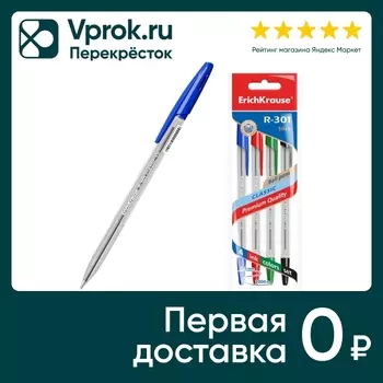 Набор ручек ErichKrause R-301 Stick Classic шариковые цветные 1.0 4шт