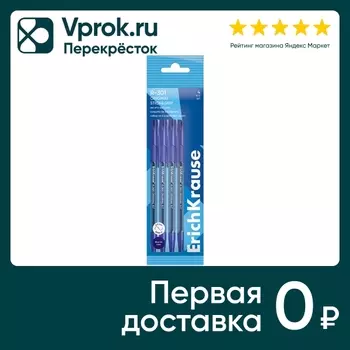 Набор ручек ErichKrause R-301 Stick&Grip Original шариковые синие 1.0 4шт