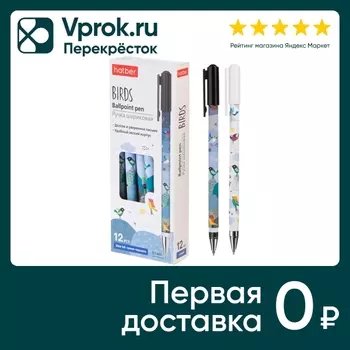 Набор ручек Hatber Birds шариковые синие 0.7мм 12шт