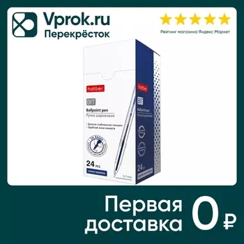 Набор ручек Hatber Bit шариковая синяя 0.7мм 24шт