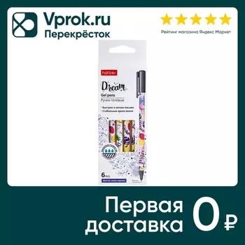 Набор ручек Hatber Dreams гелевые синие 0.5мм 6шт