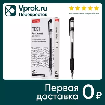 Набор ручек Hatber Test гелевая черная 0.5мм 12шт