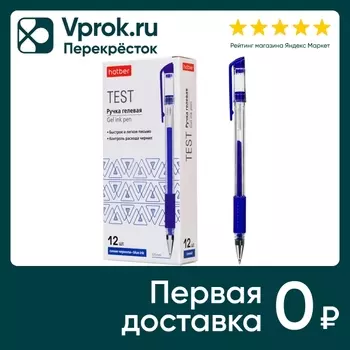 Набор ручек Hatber Test гелевая синяя 0.5мм 12шт