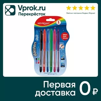 Набор ручек Keyroad шариковые 0.7мм 6 цветовс доставкой!