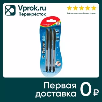 Набор ручек Keyroad шариковые 0.7мм черные 3шт