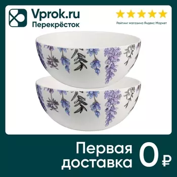 Набор салатников Liberty Jones Floral 15см 2шт