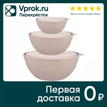 Набор салатников Sugar&Spice Cardamom с крышками латте 3шт