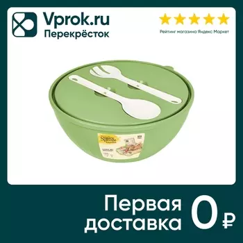 Набор салатников Sugar&Spice Vanilla с приборами 4шт*0.6л + 1шт*5л
