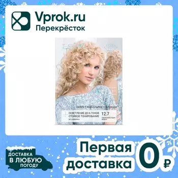 Набор Секрет идеального блонда ESTEL WHITE BALANCE 12/7 Завораживающий жемчуг