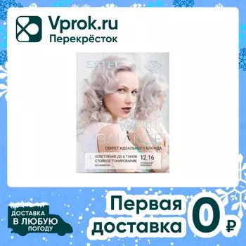 Набор Секрет идеального блонда ESTEL WHITE BALANCE 12/16 Роскошный бриллиант