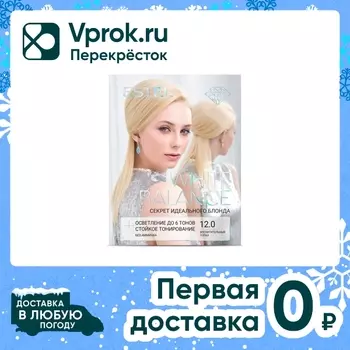 Набор Секрет идеального блонда ESTEL WHITE BALANCE 12/0 Восхитительный топаз