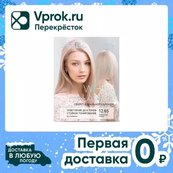 Набор Секрет идеального блонда ESTEL WHITE BALANCE 12/65 Прекрасный сапфир