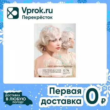 Набор Секрет идеального блонда ESTEL WHITE BALANCE тон 12.76 Волнительный Аметист