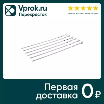 Набор шампуров BoyScout плоские 6*60см. Закажите онлайн!