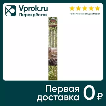 Набор шампуров BoyScout плоских 60см 6штс доставкой!