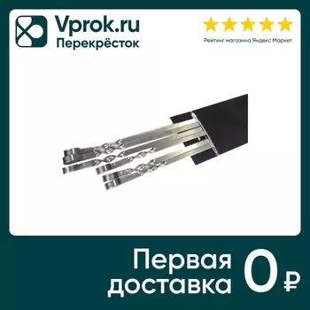 Набор шампуров Домашний Сундук в чехле плоские 2мм 50см*6шт