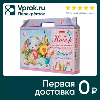 Набор школьно-письменных принадлежностей Hatber Учись с удовольствием МимиЛапки 27 предметов