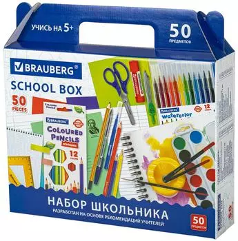Набор школьных принадлежностей Brauberg Универсальный 50 предметов